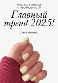 NAIL REPUBLIC #674 New Classic Colours 10мл Гель-лак