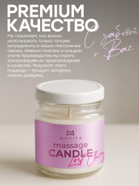 MANITA СПА-свеча LOST CHERRY 30мл Парофинотерапия для маникюра и педикюра {7695}