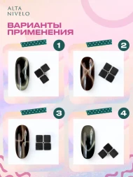 ALTA NIVELO   МАГНИТНЫЕ КУБИКИ   36шт   Магнит для гель-лака кошачий глаз