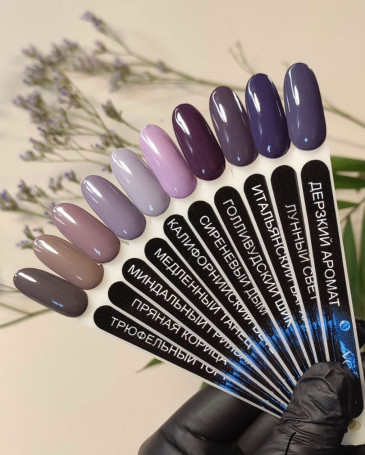 VOGUE NAILS   Гель-лак  10мл  СИРЕНЕВЫЙ ДЫМ