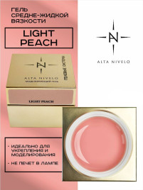 ALTA NIVELO Гель для моделирования Gel Gold LIGHT PEACH 15г