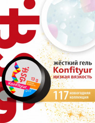 BSG   Гель для моделирования жидкий   13г (шайба)   НИЗКАЯ ВЯЗКОСТЬ   KONFITYUR   #117