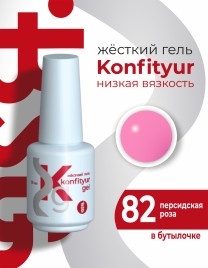 BSG   KONFITYUR во флаконе   #082   НИЗКАЯ ВЯЗКОСТЬ   20мл   Гель для моделирования средне-жидкий