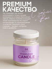 MANITA СПА-свеча VIOLET 30мл Парофинотерапия для маникюра и педикюра {7696}