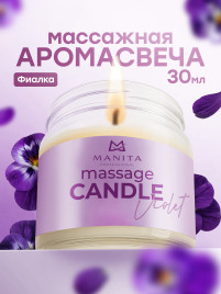 MANITA СПА-свеча VIOLET 30мл Парофинотерапия для маникюра и педикюра {7696}