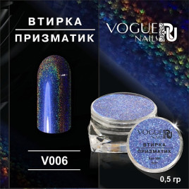 VOGUE NAILS   Втирка Призматик №6