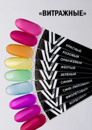VOGUE NAILS Гель-лак витражный 10мл СИНИЙ
