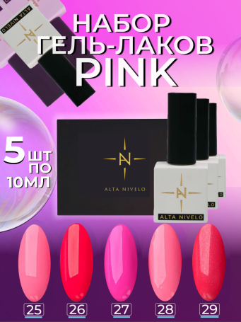 ALTA NIVELO   Гель-лак   10мл   PINK   #25