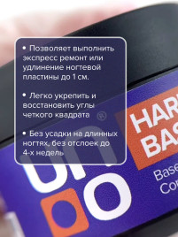UNO   Base HARD CORRECTOR   12г (банка)   База прозрачная бескислотная жесткая