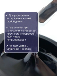 UNO   Base HARD CORRECTOR   12г (банка)   База прозрачная бескислотная жесткая