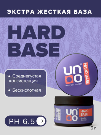 UNO   Base HARD CORRECTOR   12г (банка)   База прозрачная бескислотная жесткая