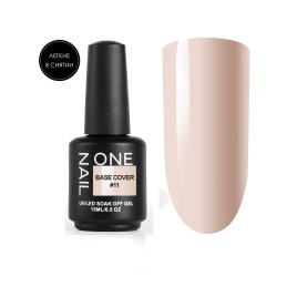 ONE NAIL Base COVER #11 15мл База камуфлирующая эластичная (легкие в снятии)