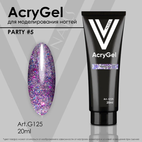 VOGUE NAILS   Полигель с шиммером  AcryGel PARTY  20мл  #05