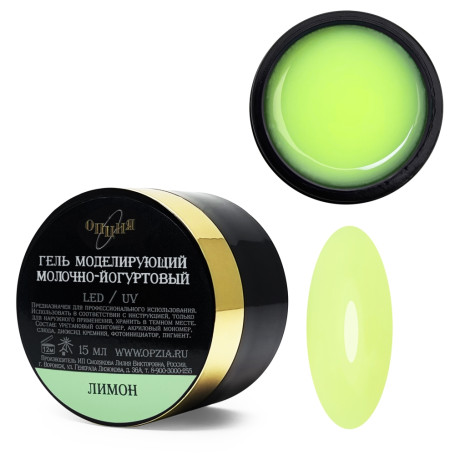 ОПЦИЯ   Cамовыравнивающийся гель  молочно-йогуртовый  15мл  ЛИМОН