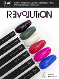 IQ BEAUTY Prolac #039 FALL IN LOVE 12,5мл Лак для ногтей с биокерамикой