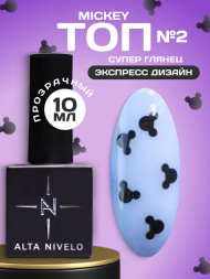 ALTA NIVELO      Топ с декором без л/с   10мл   Top MICKEY   #02