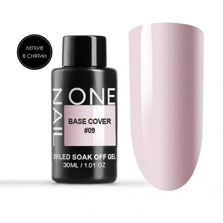 ONE NAIL   Base COVER #09  30мл (бутылка)   База камуфлирующая эластичная  (легкие в снятии)