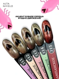 ALTA NIVELO   МАГНИТ РОЗОВЫЙ   Магнит  3в1