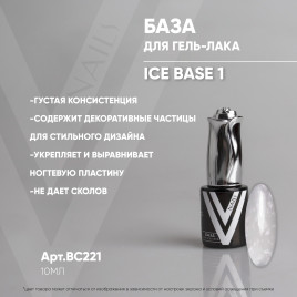 VOGUE NAILS Камуфлирующая база с осколками ICE base 10мл #01