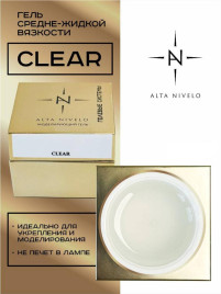 ALTA NIVELO Гель для моделирования Gel Gold CLEAR 30г