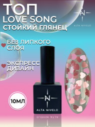 ALTA NIVELO   Топ с декором без л/с   10мл   Top LOVE SONG   #01