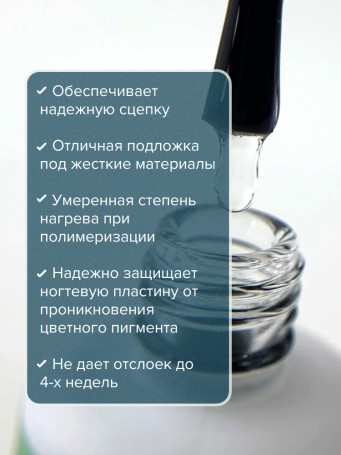 UNO   Base RUBBER HEMA FREE   10мл (10г)   База прозрачная гипоаллергенная