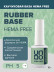 UNO   Base RUBBER HEMA FREE   10мл (10г)   База прозрачная гипоаллергенная