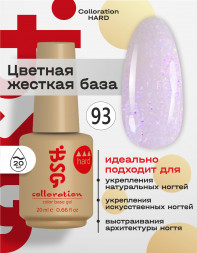 BSG База цветная жесткая 20мл Base Colloration Hard #93