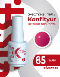 BSG   KONFITYUR во флаконе   #085   НИЗКАЯ ВЯЗКОСТЬ   20мл   Гель для моделирования средне-жидкий