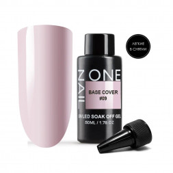 ONE NAIL   Base COVER #09  50мл (бутылка)   База камуфлирующая эластичная  (легкие в снятии)