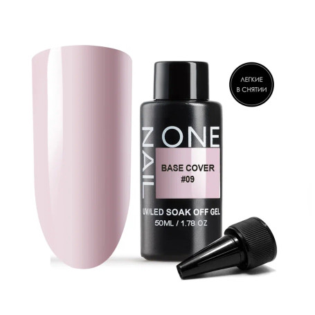 ONE NAIL   Base COVER #09  50мл (бутылка)   База камуфлирующая эластичная  (легкие в снятии)