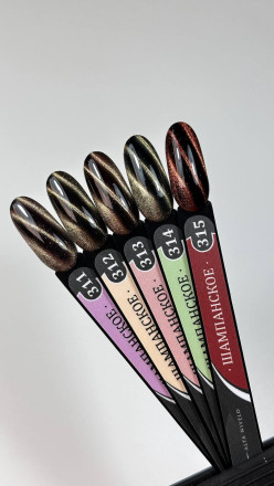 ALTA NIVELO   НАБОР   #311-315 ШАМПАНСКОЕ   5*10мл   Гель-лаки   [69]