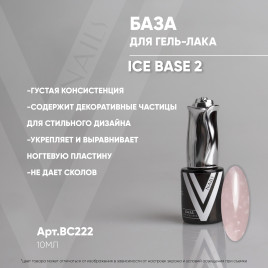 VOGUE NAILS Камуфлирующая база с осколками ICE base 10мл #02