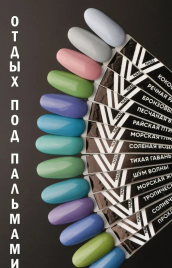 VOGUE NAILS   Гель-лак  10мл  БРОНЗОВЫЙ ЗАГАР