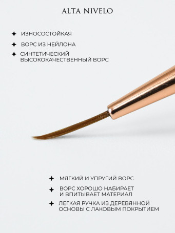 ALTA NIVELO   Кисть для дизайна и стемпинга