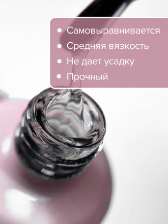 UNO   Гель для укрепления базовый   15г   Gel EASY BUILD UP CLEAR