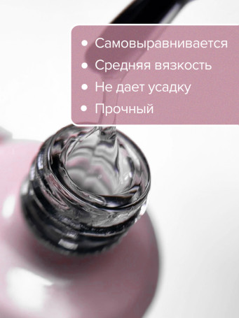 UNO   Gel EASY BUILD UP CLEAR   15мл (16г)   Гель для укрепления базовый