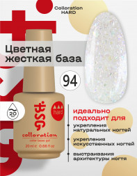 BSG База цветная жесткая 20мл Base Colloration Hard #94