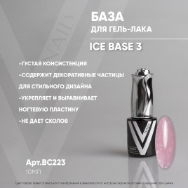 VOGUE NAILS Камуфлирующая база с осколками ICE base 10мл #03