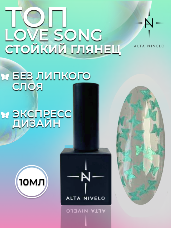 ALTA NIVELO   Топ с декором без л/с   10мл   Top LOVE SONG   #03
