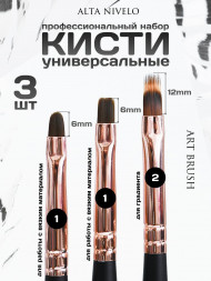 ALTA NIVELO   НАБОР   кистей для дизайна   3шт   Art Blush   ДЛЯ ТОНКИХ ЛИНИЙ