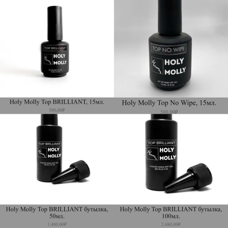 HOLY MOLLY   Топ без л/с   Top   BRILLIANT   50мл   (бутылка)
