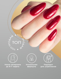 BSG   Base Colloration Hard   #95   20мл   База цветная жесткая с хлопьями Юки