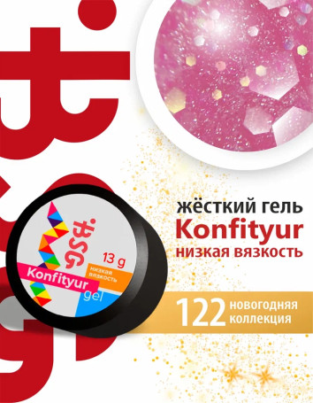 BSG   KONFITYUR HB   #122   НИЗКАЯ ВЯЗКОСТЬ   13г (шайба)   Гель для моделирования средне-жидкий полупрозрачный с шестигранниками