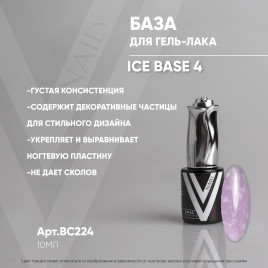 VOGUE NAILS Камуфлирующая база с осколками ICE base 10мл #04