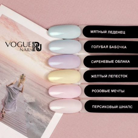VOGUE NAILS   Гель-лак  10мл  ПЕРСИКОВЫЙ ШНАПС