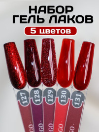 ALTA NIVELO   Гель-лак витражный   10мл   VITRAGE   #130