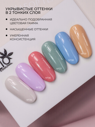KLIO  Гель-лак  TREND COLLECTION   8мл  №37   (СНЯТО)