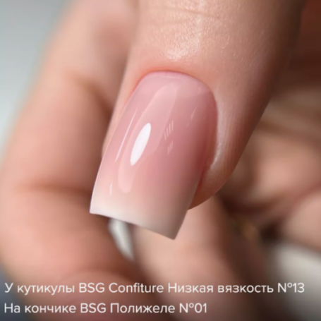 BSG   KONFITYUR HB   #13   НИЗКАЯ ВЯЗКОСТЬ   13г (шайба)   Гель для моделирования средне-жидкий полупрозрачный