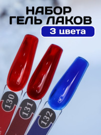 ALTA NIVELO   Гель-лак витражный   10мл   VITRAGE   #131